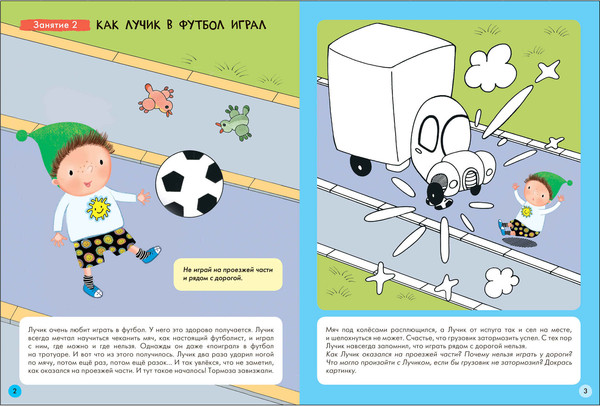Изображение товара Набор развивающих книг Мозаика-Синтез Школа Семи Гномов. Окружающий мир 5+ / МС13927
