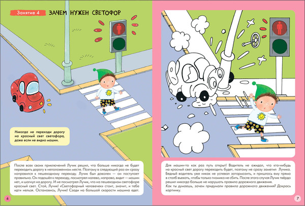 Изображение товара Набор развивающих книг Мозаика-Синтез Школа Семи Гномов. Окружающий мир 5+ / МС13927