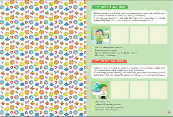 Изображение товара Набор развивающих книг Мозаика-Синтез Школа Семи Гномов. Окружающий мир 5+ / МС13927