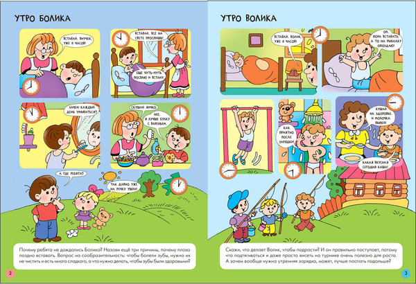 Изображение товара Набор развивающих книг Мозаика-Синтез Школа Семи Гномов. Окружающий мир 5+ / МС13927