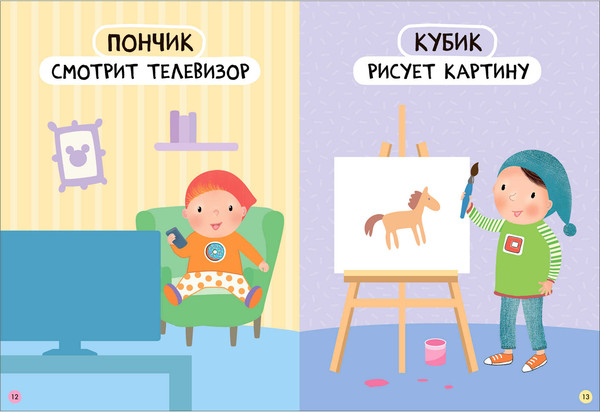 Изображение товара Набор развивающих книг Мозаика-Синтез Школа Семи Гномов. Окружающий мир 0+ / МС13922