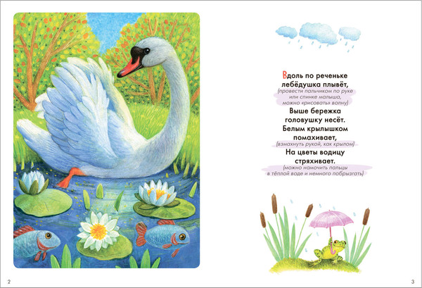 Изображение товара Набор развивающих книг Мозаика-Синтез Школа Семи Гномов. Окружающий мир 0+ / МС13922