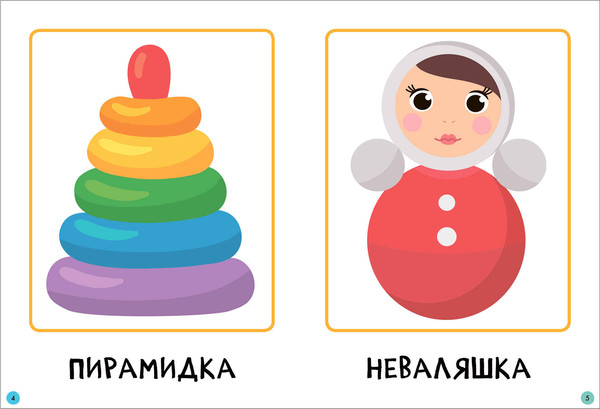 Изображение товара Набор развивающих книг Мозаика-Синтез Школа Семи Гномов. Окружающий мир 0+ / МС13922