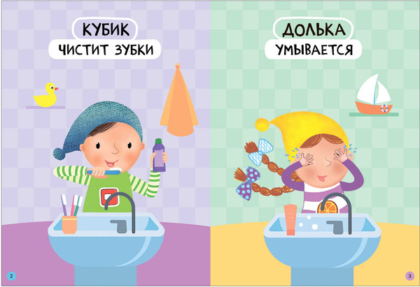 Изображение товара Набор развивающих книг Мозаика-Синтез Школа Семи Гномов. Окружающий мир 0+ / МС13922