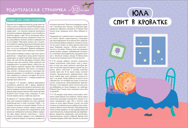 Изображение товара Набор развивающих книг Мозаика-Синтез Школа Семи Гномов. Окружающий мир 0+ / МС13922