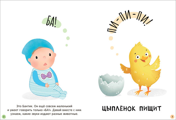 Изображение товара Набор развивающих книг Мозаика-Синтез Школа Семи Гномов. Окружающий мир 0+ / МС13922