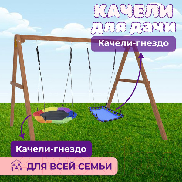 Изображение товара Качели National Tree Company Деревянные с гнездом Гексагон и гнездом Лодка / Р911-74 (голубой)