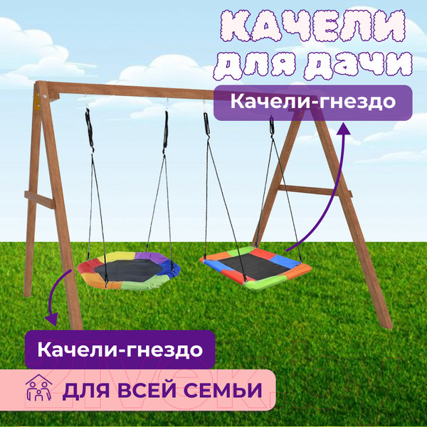 Изображение товара Качели National Tree Company Деревянные с гнездом Гексагон и гнездом Лодка / Р911-77 (разноцветный)