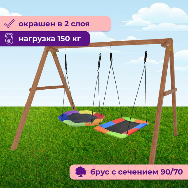 Изображение товара Качели National Tree Company Деревянные с гнездом Гексагон и гнездом Лодка / Р911-77 (разноцветный)