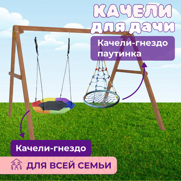 Изображение товара Качели National Tree Company Деревянные с гнездом Гексагон и гнездом с паутинкой / Р911-78