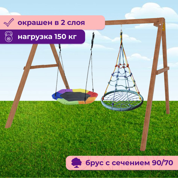 Изображение товара Качели National Tree Company Деревянные с гнездом Гексагон и гнездом с паутинкой / Р911-78