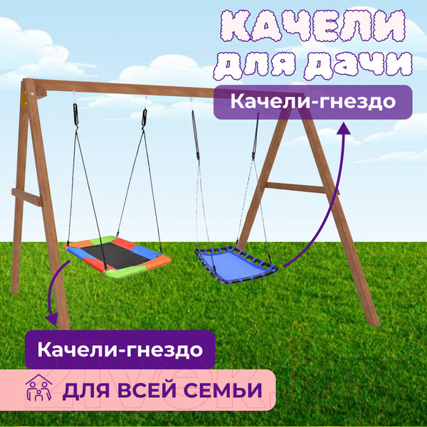 Изображение товара Качели National Tree Company Деревянные с двумя гнездами Лодка / Р911-82 (разноцветный)