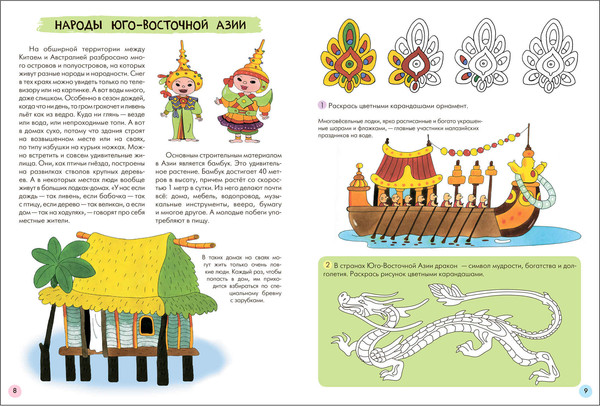 Изображение товара Набор развивающих книг Мозаика-Синтез Школа Семи Гномов. Окружающий мир 6+ / МС13928