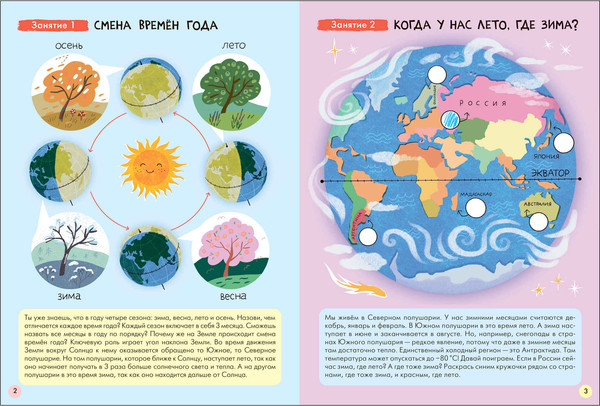 Изображение товара Набор развивающих книг Мозаика-Синтез Школа Семи Гномов. Окружающий мир 6+ / МС13928