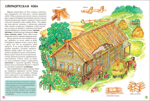 Изображение товара Набор развивающих книг Мозаика-Синтез Школа Семи Гномов. Окружающий мир 6+ / МС13928