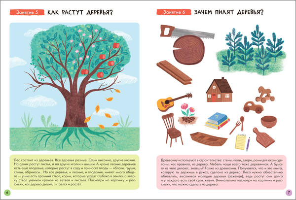 Изображение товара Набор развивающих книг Мозаика-Синтез Школа Семи Гномов. Окружающий мир 6+ / МС13928