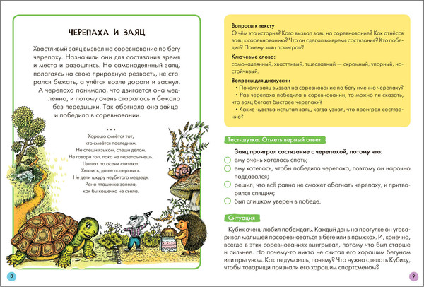 Изображение товара Набор развивающих книг Мозаика-Синтез Школа Семи Гномов. Окружающий мир 6+ / МС13928