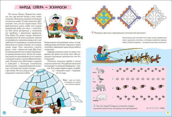 Изображение товара Набор развивающих книг Мозаика-Синтез Школа Семи Гномов. Окружающий мир 6+ / МС13928