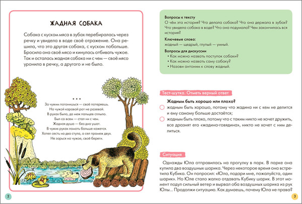 Изображение товара Набор развивающих книг Мозаика-Синтез Школа Семи Гномов. Окружающий мир 6+ / МС13928