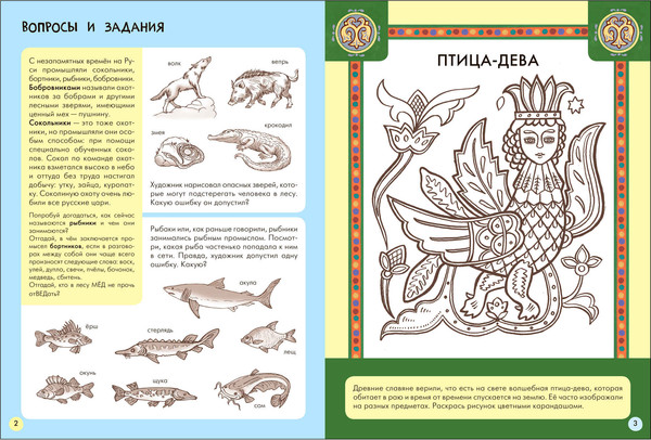 Изображение товара Набор развивающих книг Мозаика-Синтез Школа Семи Гномов. Окружающий мир 6+ / МС13928