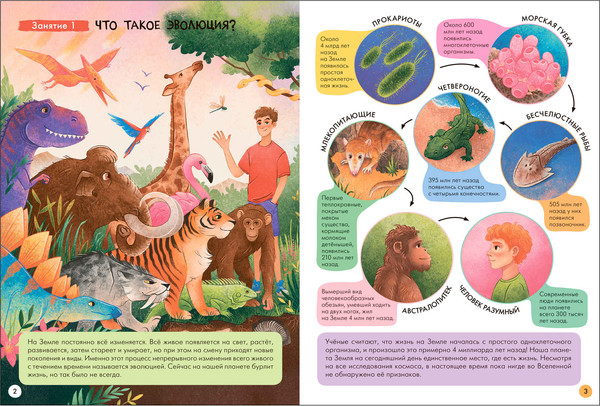 Изображение товара Набор развивающих книг Мозаика-Синтез Школа Семи Гномов. Окружающий мир 6+ / МС13928