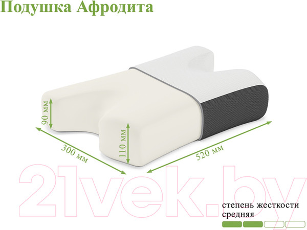 Изображение товара Ортопедическая подушка EOS Афродита 52x30 (джерси)