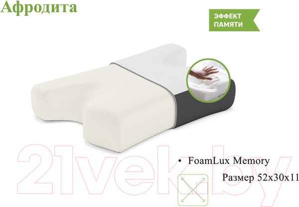 Изображение товара Ортопедическая подушка EOS Афродита 52x30 (джерси)