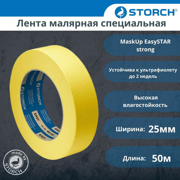 Изображение товара Лента малярная Storch MaskUp Easystar Strong (0.025x50м)