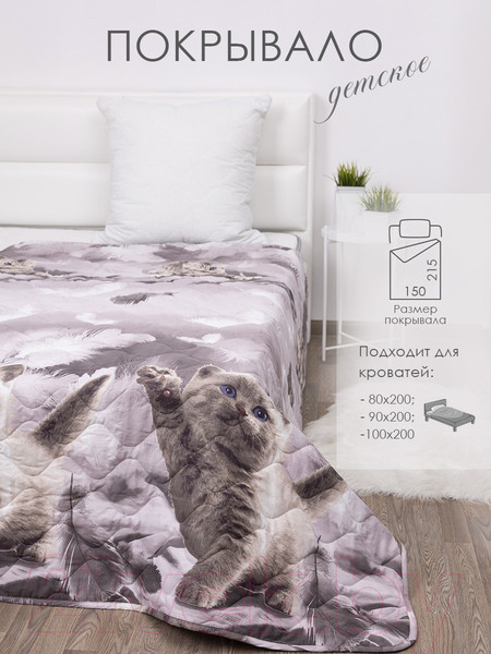 Изображение товара Покрывало Milanika Детское Непоседа (150x215, поплин)