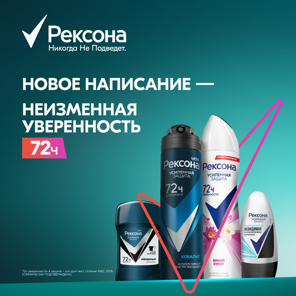 Изображение товара Антиперспирант-спрей Rexona Men Минеральный комплекс (150мл)