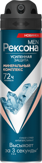 Изображение товара Антиперспирант-спрей Rexona Men Минеральный комплекс (150мл)