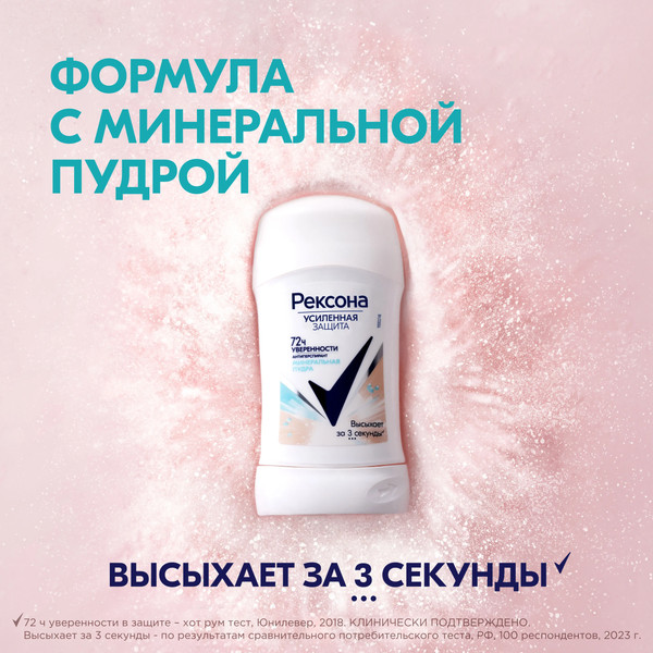 Изображение товара Антиперспирант-стик Rexona Минеральная пудра (40мл)