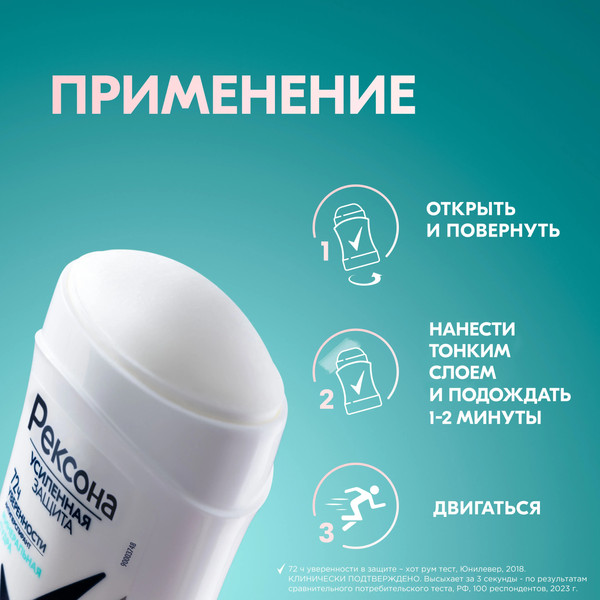 Изображение товара Антиперспирант-стик Rexona Минеральная пудра (40мл)