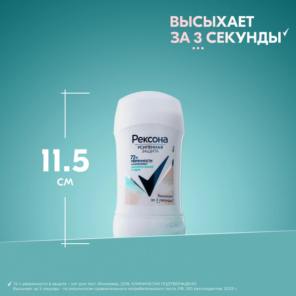 Изображение товара Антиперспирант-стик Rexona Минеральная пудра (40мл)