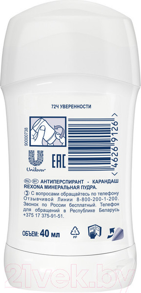 Изображение товара Антиперспирант-стик Rexona Минеральная пудра (40мл)