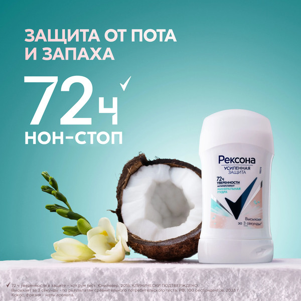 Изображение товара Антиперспирант-стик Rexona Минеральная пудра (40мл)