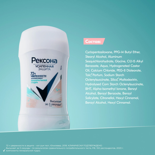 Изображение товара Антиперспирант-стик Rexona Минеральная пудра (40мл)