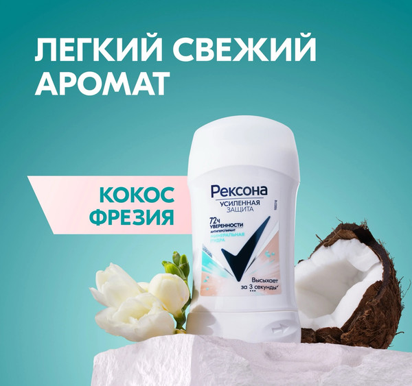 Изображение товара Антиперспирант-стик Rexona Минеральная пудра (40мл)