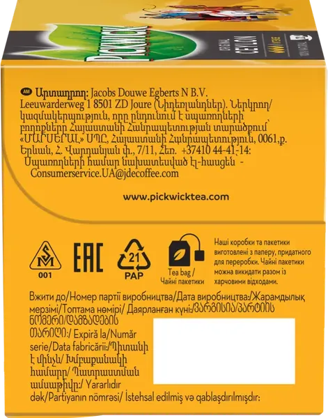 Изображение товара Чай пакетированный Pickwick Original Ceylon (20пак)