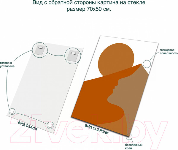 Изображение товара Картина на стекле Stamprint День AR042 (70x50)