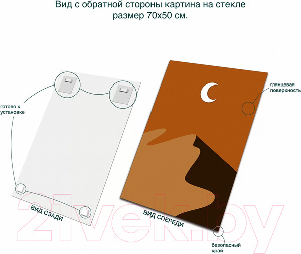 Изображение товара Картина на стекле Stamprint Ночь AR043 (70x50)