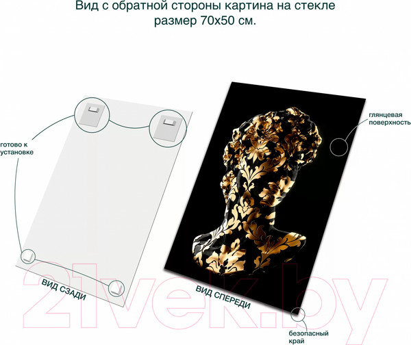 Изображение товара Картина на стекле Stamprint Золотой Давид AR048 (70x50)