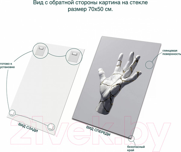 Изображение товара Картина на стекле Stamprint В золоте 2 AR050 (70x50)