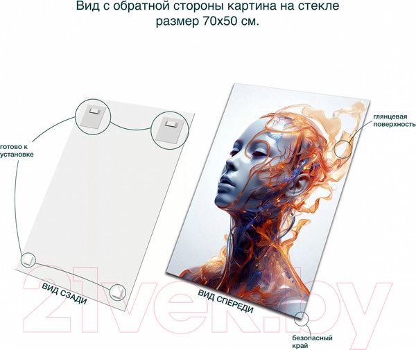 Изображение товара Картина на стекле Stamprint Огненная AR052 (70x50)