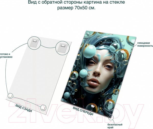 Изображение товара Картина на стекле Stamprint Воздушная AR053 (70x50)