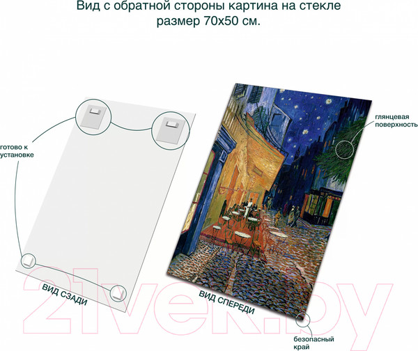 Изображение товара Картина на стекле Stamprint Ночная терасса кафе В. ван Гог PT008 (70x50)