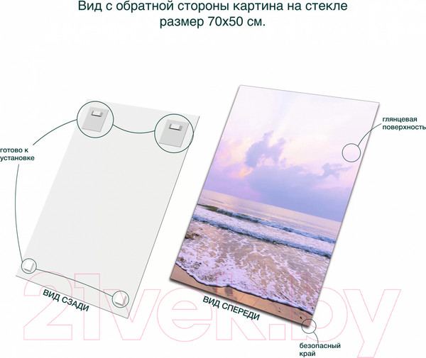 Изображение товара Картина на стекле Stamprint Сиреневый прилив SD028 (70x50)