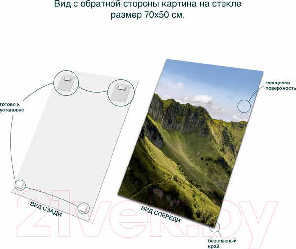 Изображение товара Картина на стекле Stamprint Свежесть NT035 (70x50)
