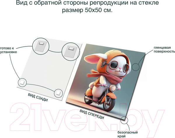 Изображение товара Картина на стекле Stamprint Байкер AR038 (50x50)