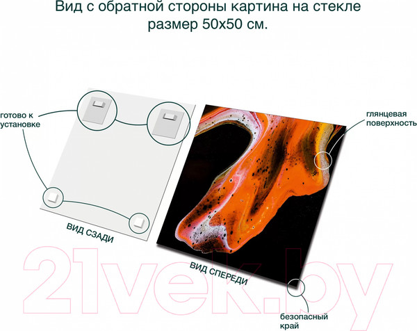 Изображение товара Картина на стекле Stamprint Лава 1 AR084 (50x50)
